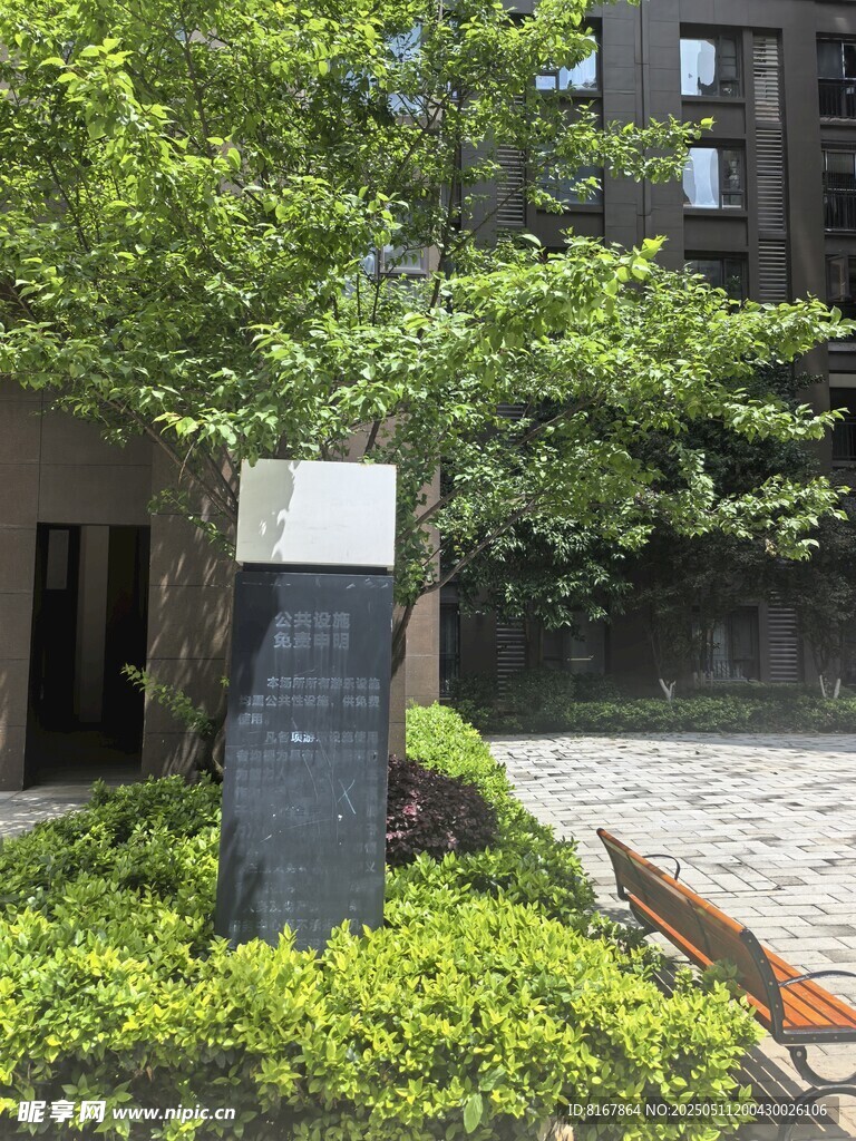 庭院绿植景观与石碑