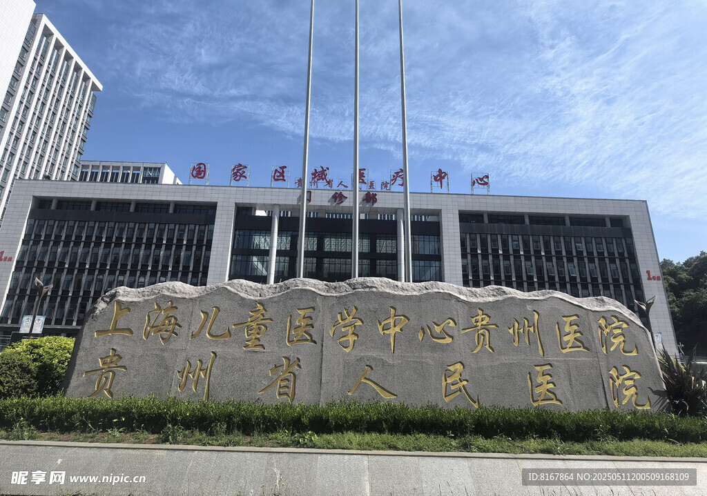 省医