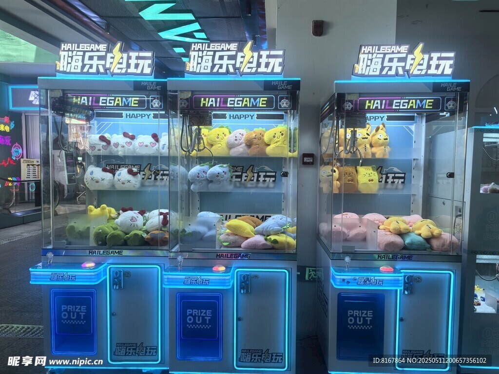 商场里的抓娃娃机区域
