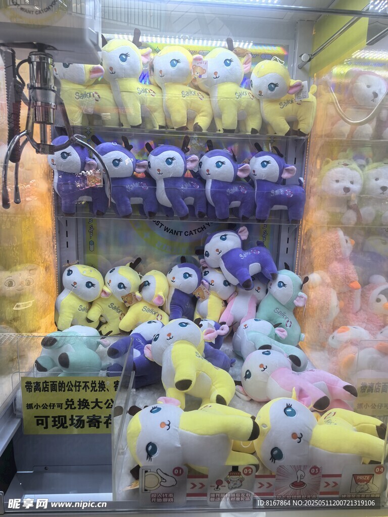可爱毛绒玩偶抓娃娃机
