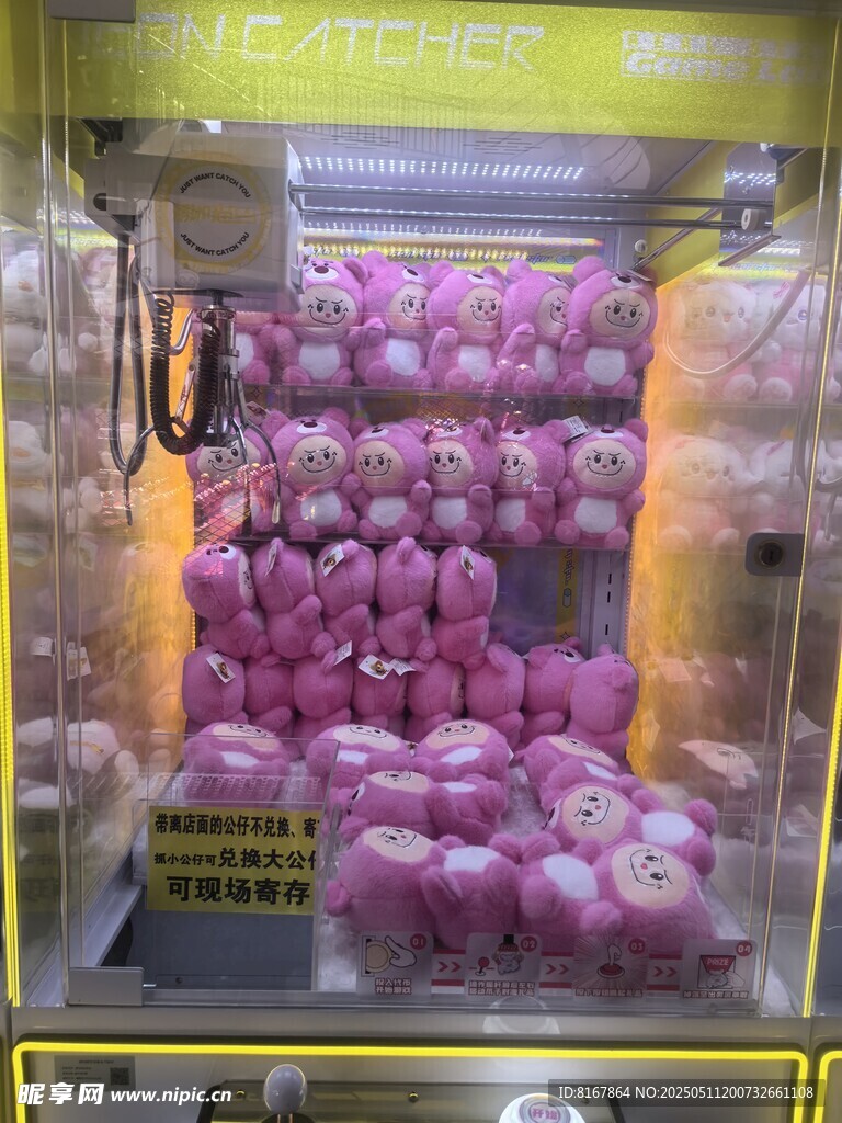 娃娃机里的粉色毛绒玩偶