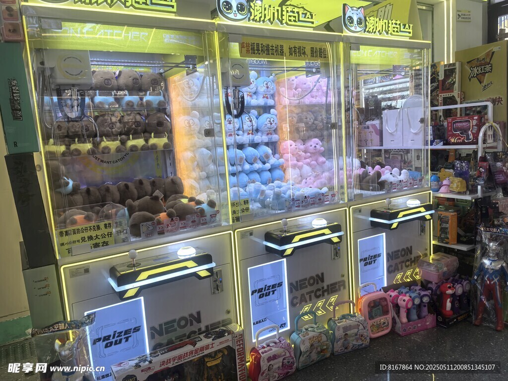 店内多彩抓娃娃机展示