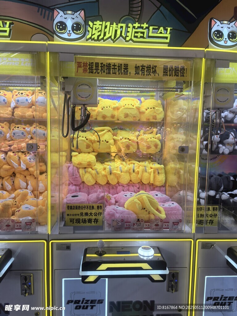 可爱娃娃机里的毛绒玩偶