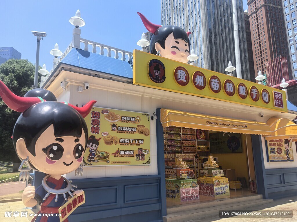 可爱卡通主题零食店