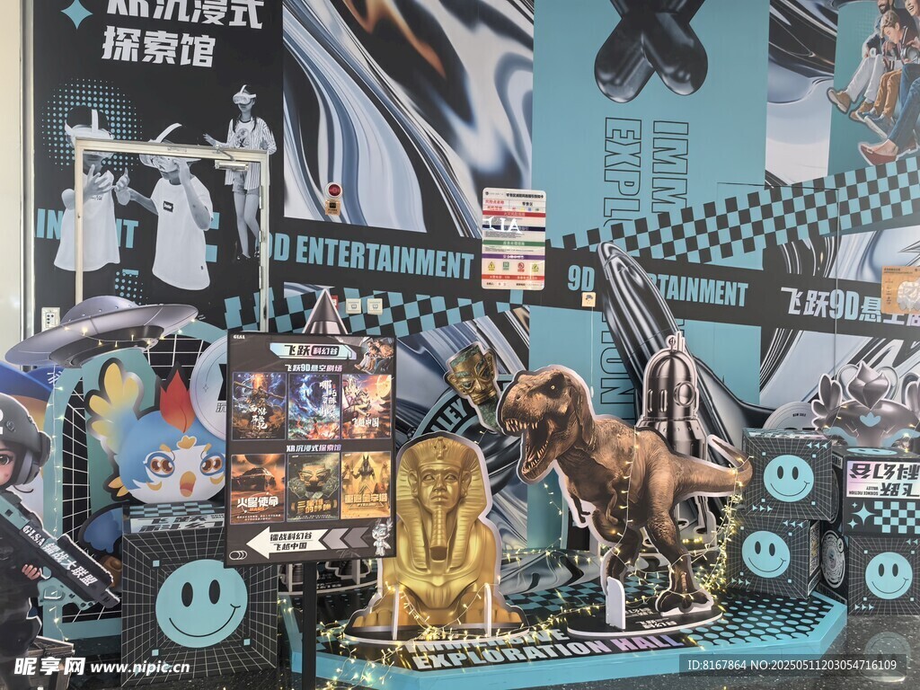 复古机械风场景模型展示