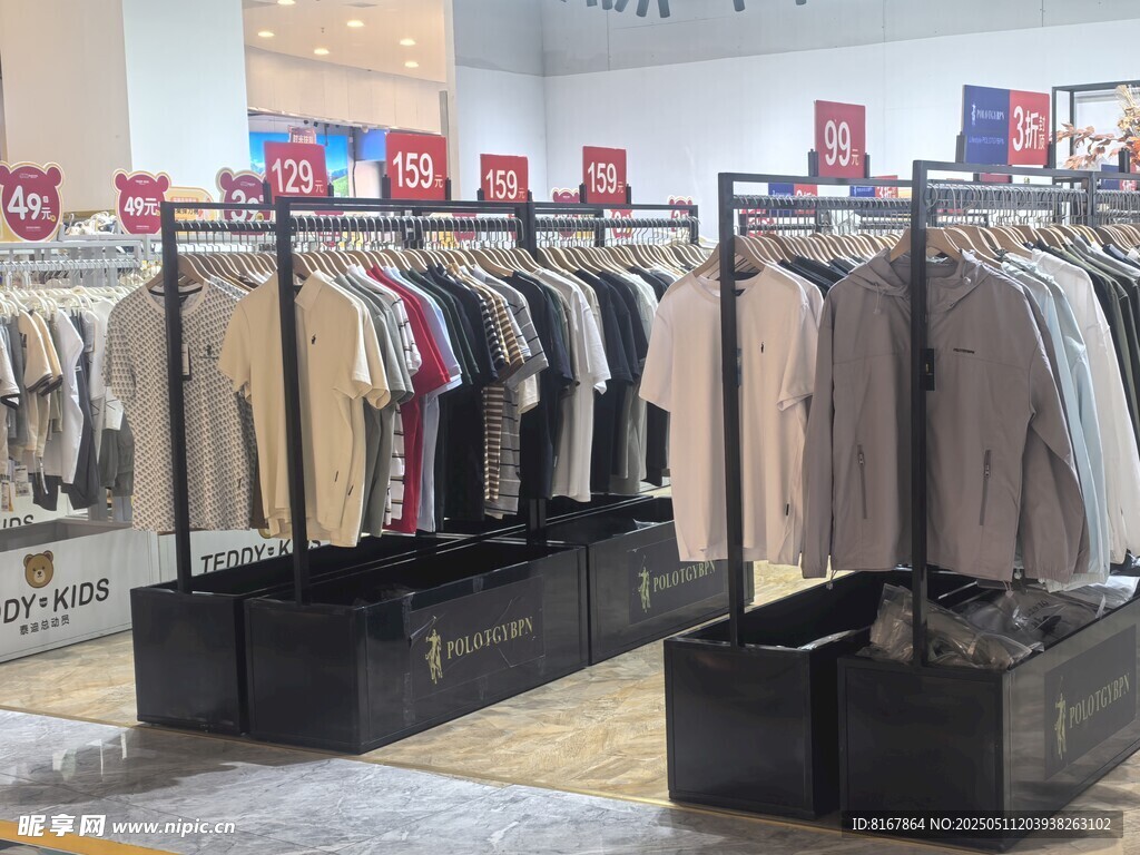 时尚服装店陈列展示架