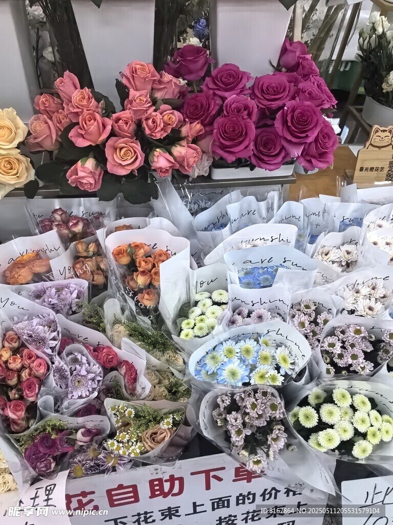 缤纷鲜花待售