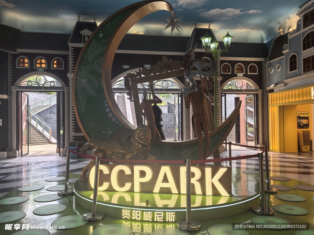 奇幻CCPARK主题场景