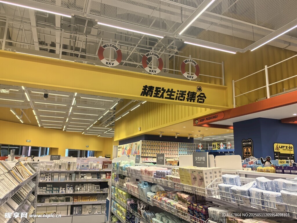 超市内景展示丰富商品