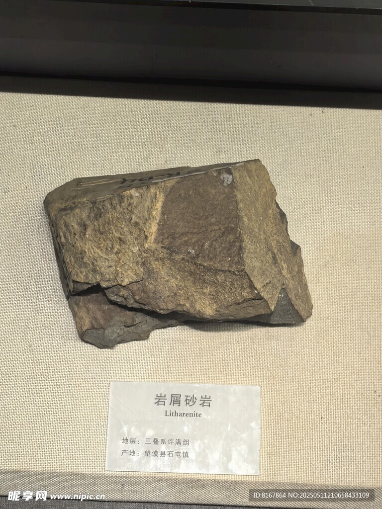 古老石器标本展示