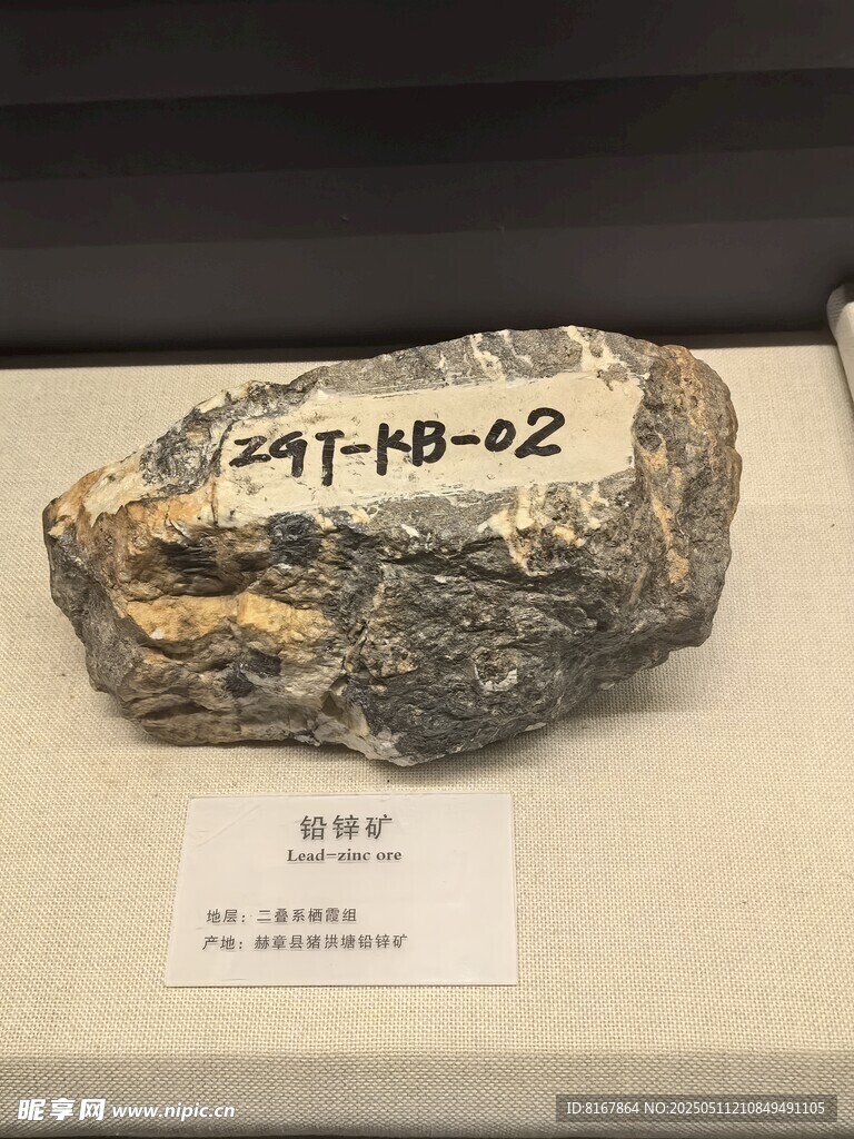 岩石标本