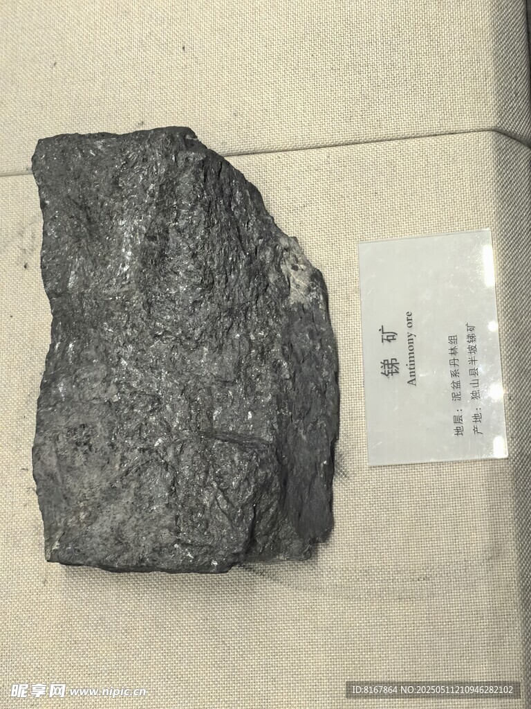 黑色矿石样本展示