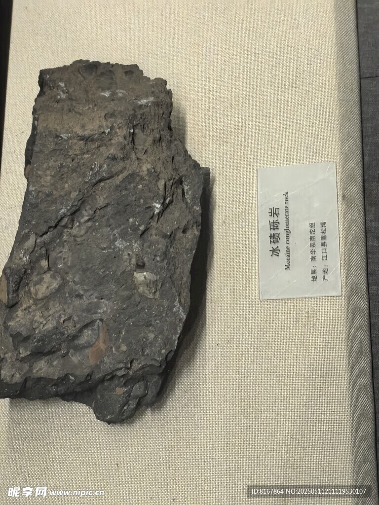 黑色矿石标本展示