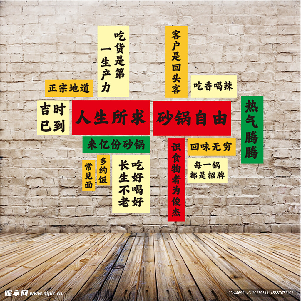 励志标语墙饰