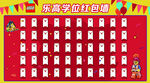 红包墙