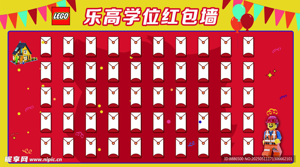 红包墙