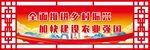 新农村乡村振兴文化