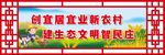 新农村乡村振兴文化