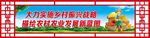 新农村乡村振兴文化标语