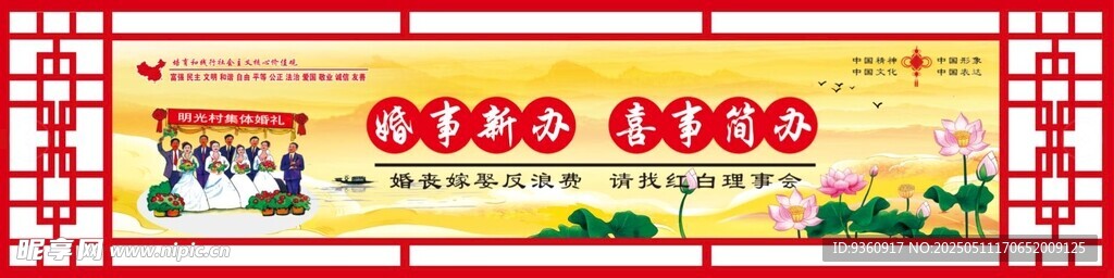 新农村文化建设