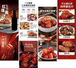 红烧肉详情