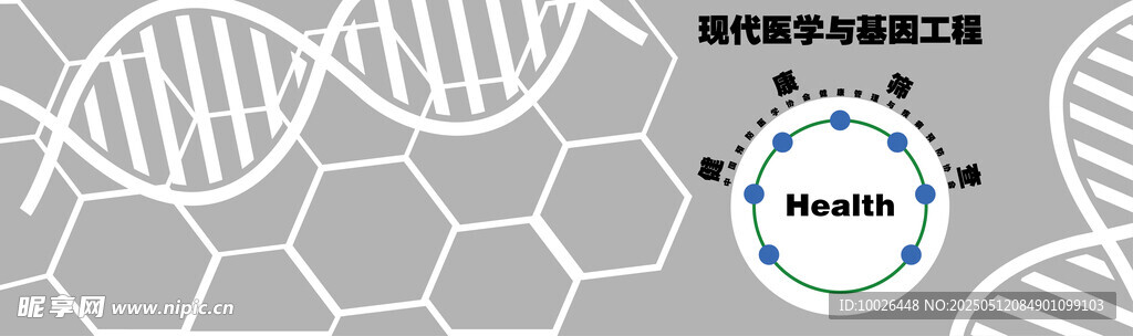 基因科技相关图标展示