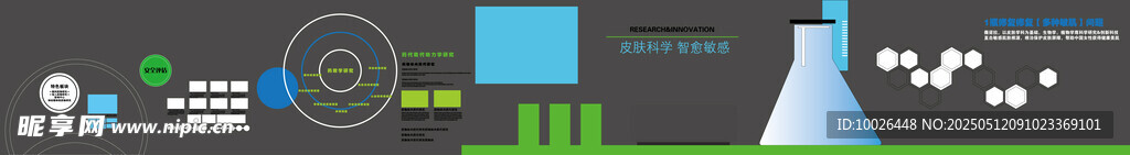 科技办公场景元素集合