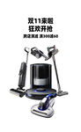 家用清洁电器套装展示