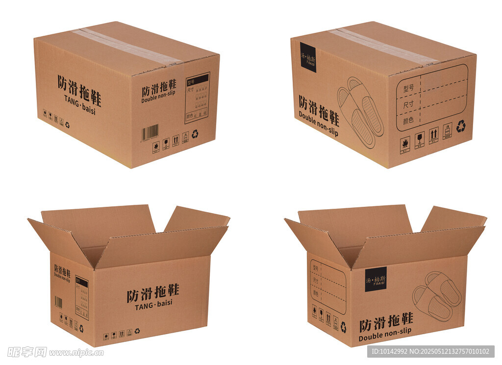 瓦楞盒 包装 盒子 