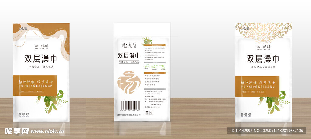 澡巾包装 草 叶 花纹 袋子
