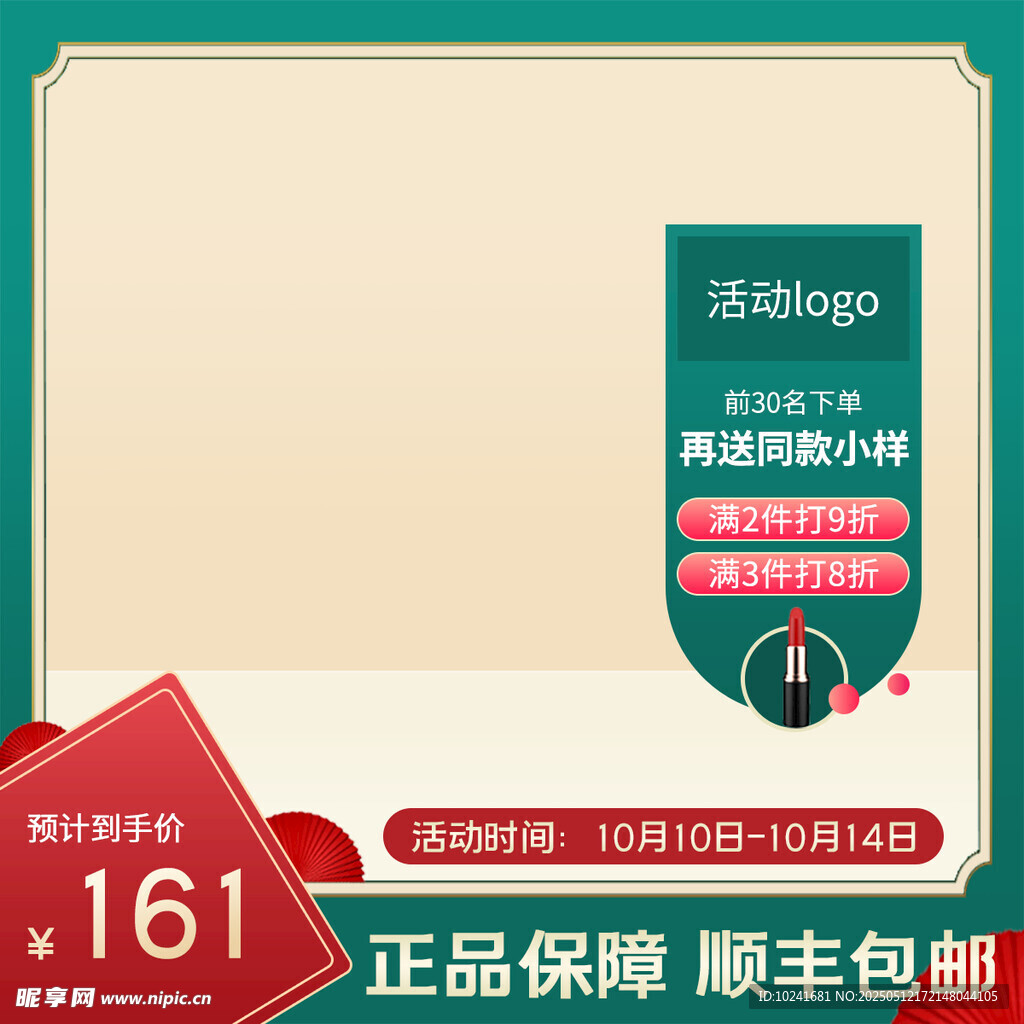 国潮主图