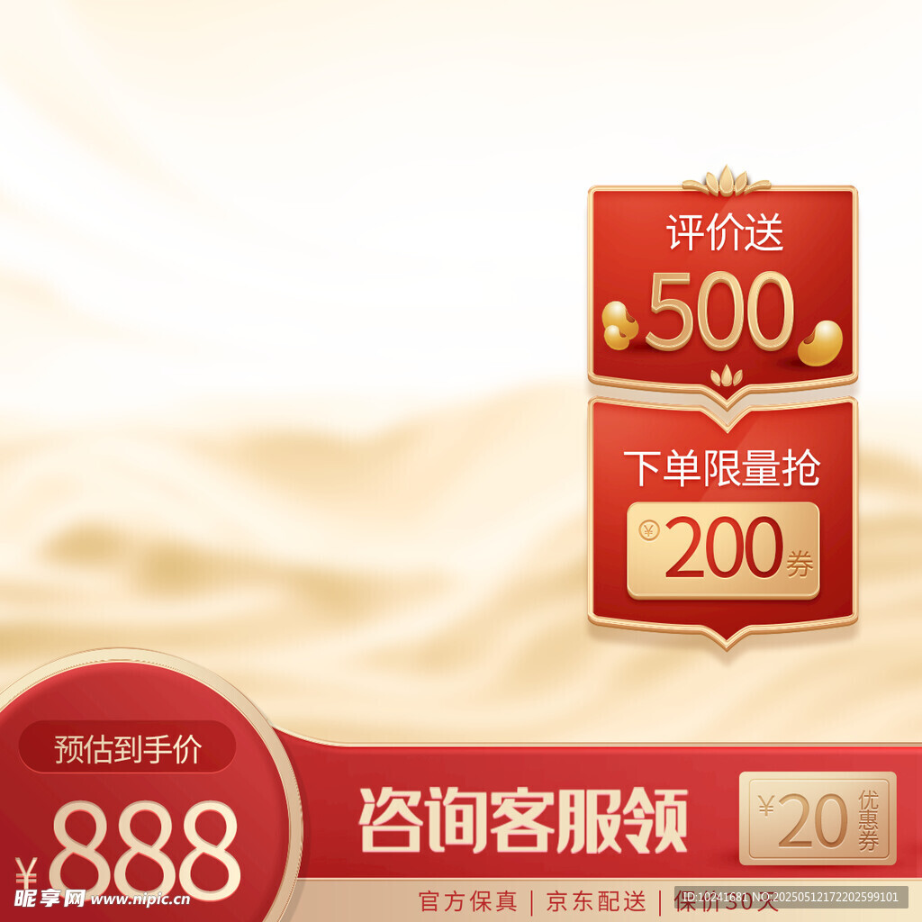 国潮主图