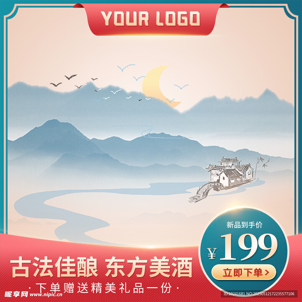 国潮主图