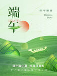 端午佳节绿意浓