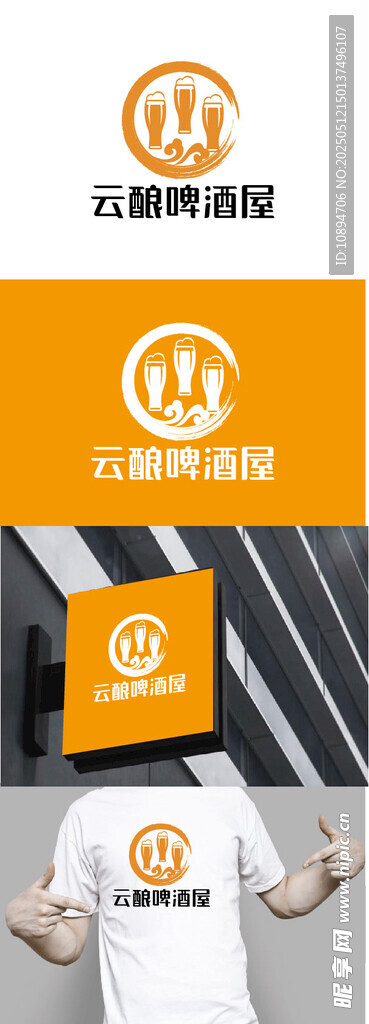 啤酒屋标识设计