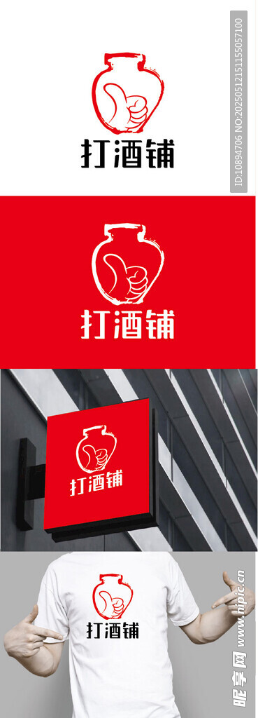 酒铺标识设计