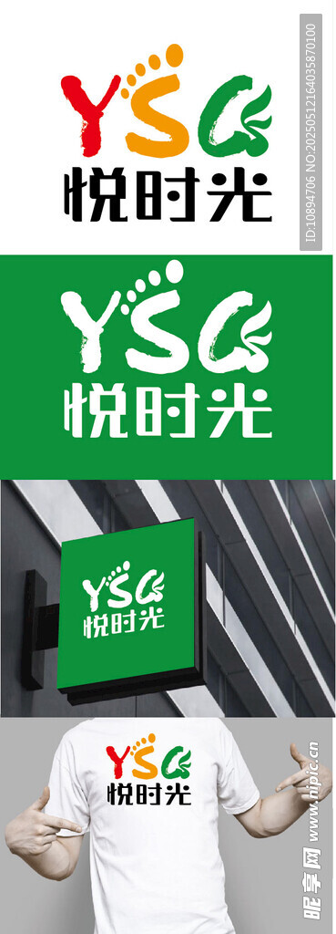 足浴标识设计