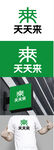 超市标识设计