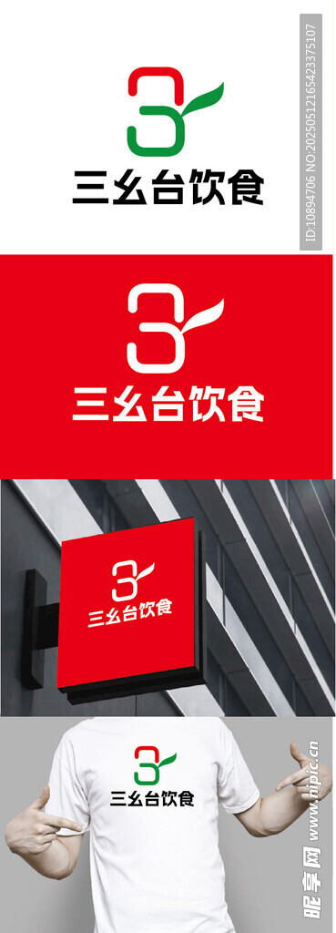 饮食标识设计