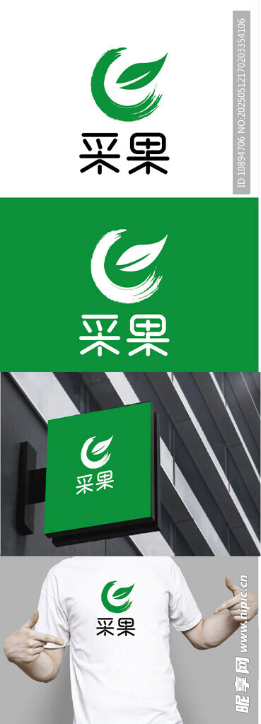水果标识设计