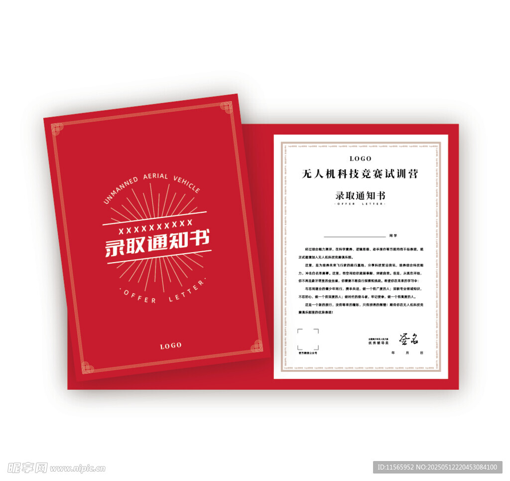 红色荣誉证书展示