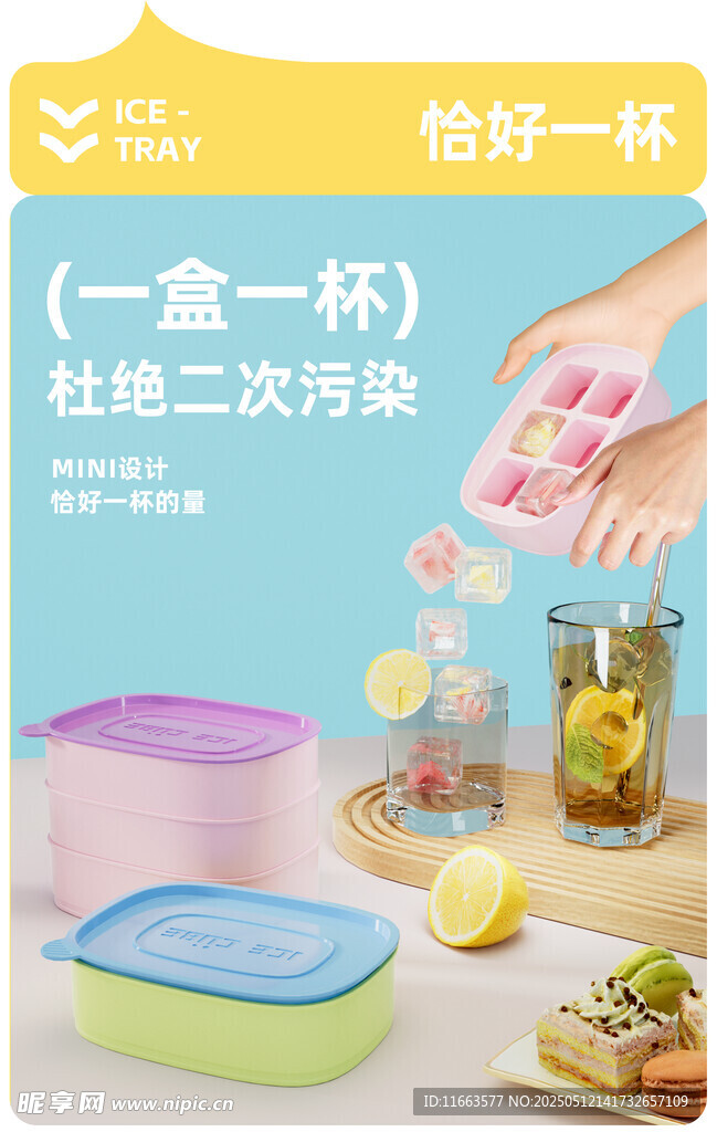 手按冰块图