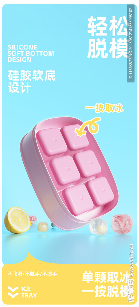蓝色冰块柠檬