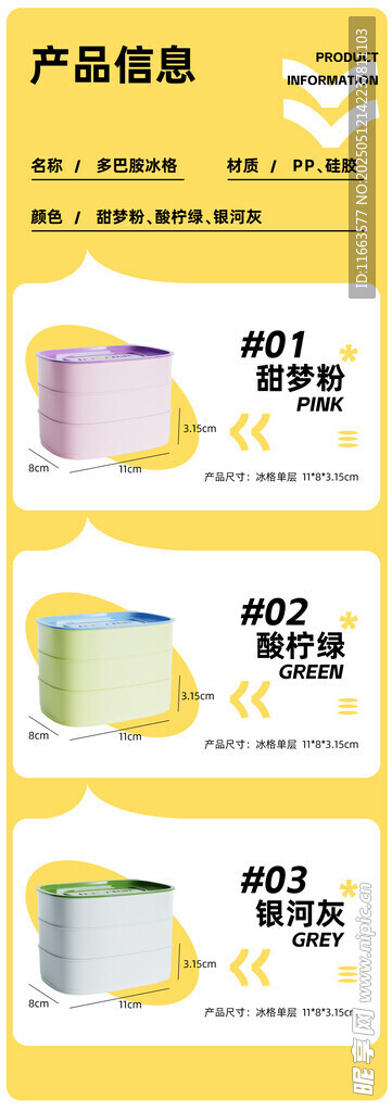 黄色产品介绍