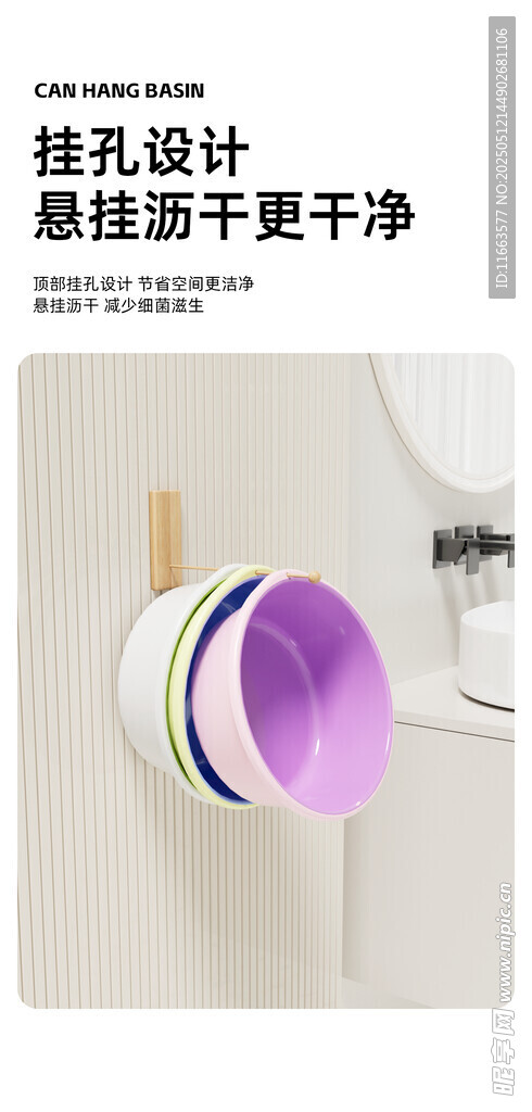洗脚盆 挂钩
