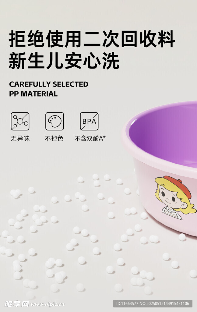 洗脚盆材质