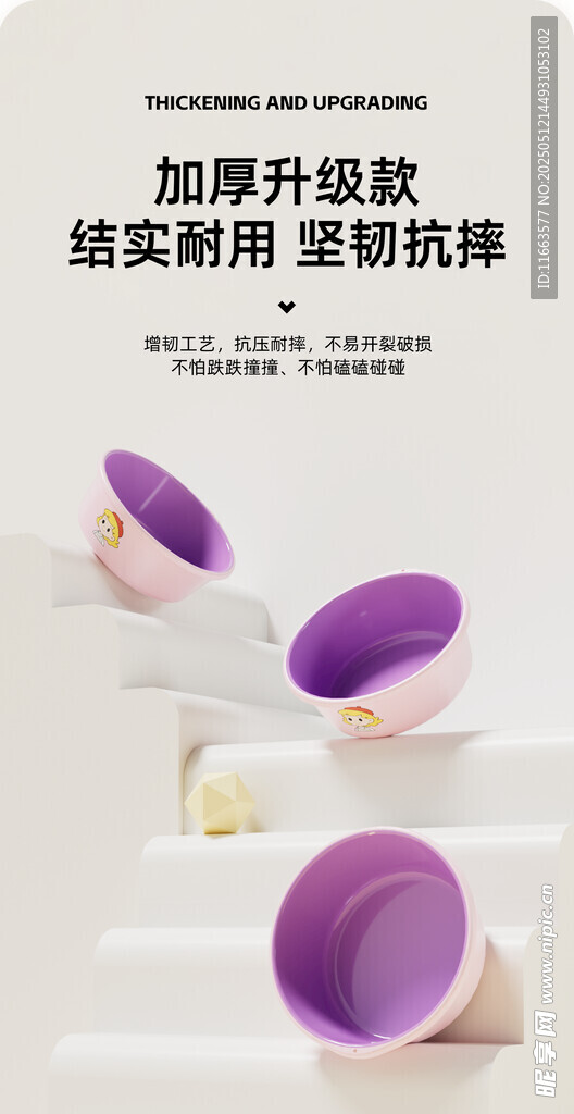 楼梯洗脚盆