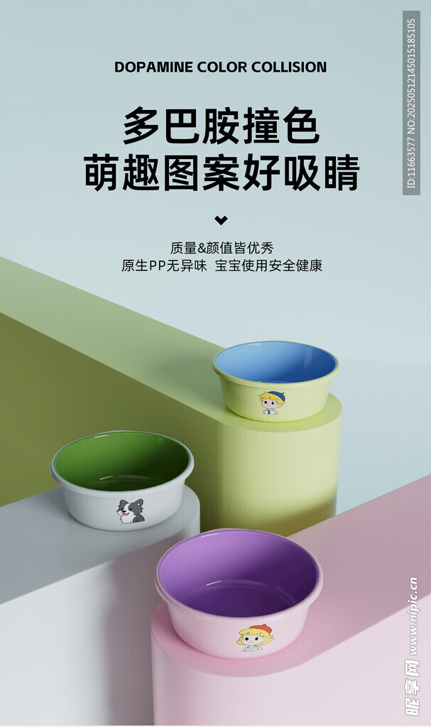 洗脚盆场景