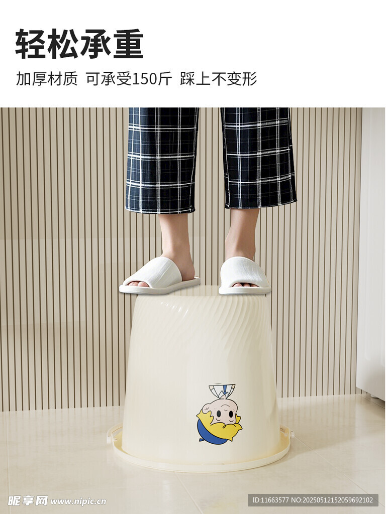 脚踩水桶