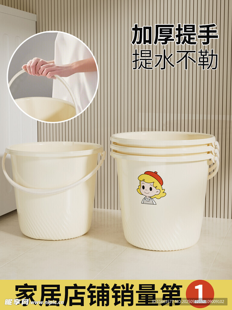 水桶组合套装